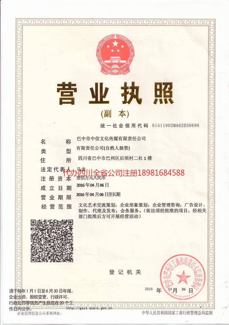 满洲里满洲里中信文化传媒有限责任公司